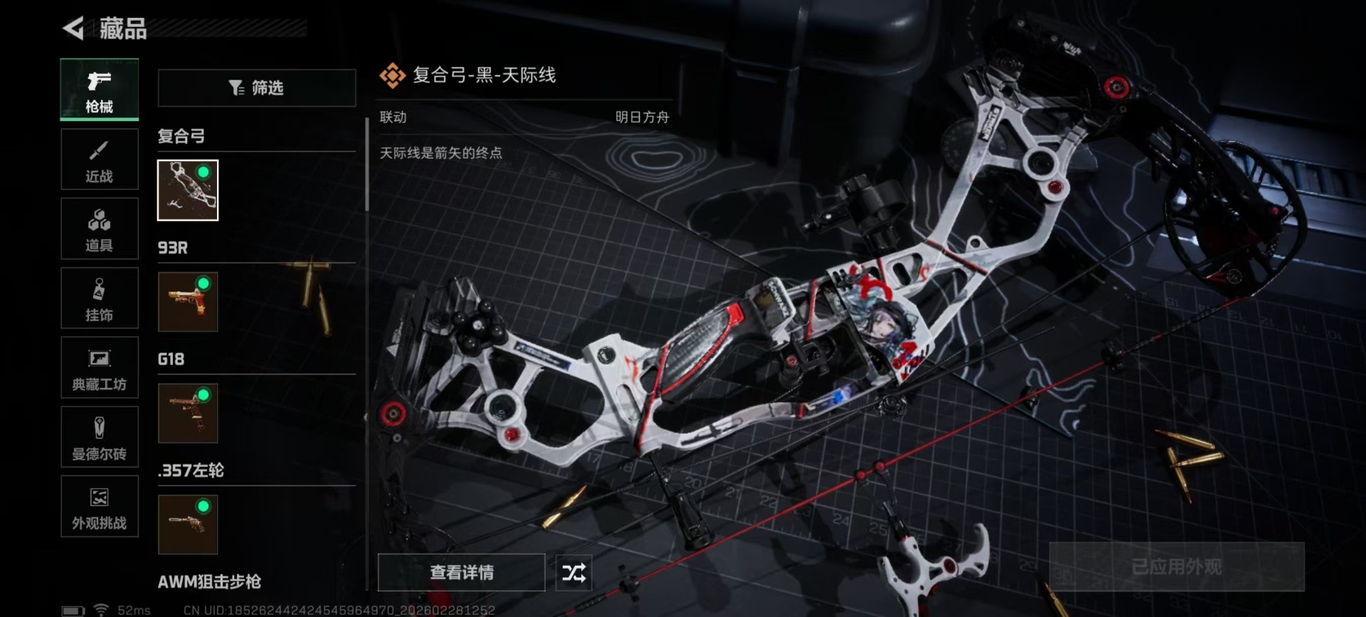 SJZQM457897三角洲行动账号详情图30