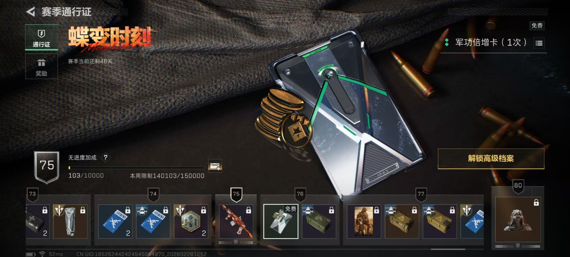 SJZQM457897三角洲行动账号详情图31