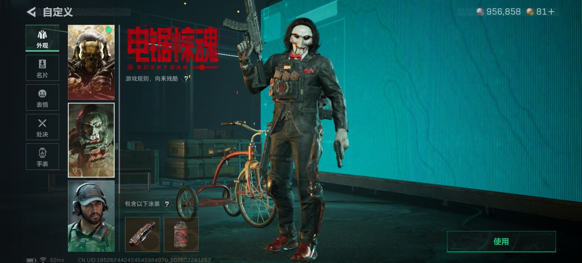 SJZQM457897三角洲行动账号详情图33