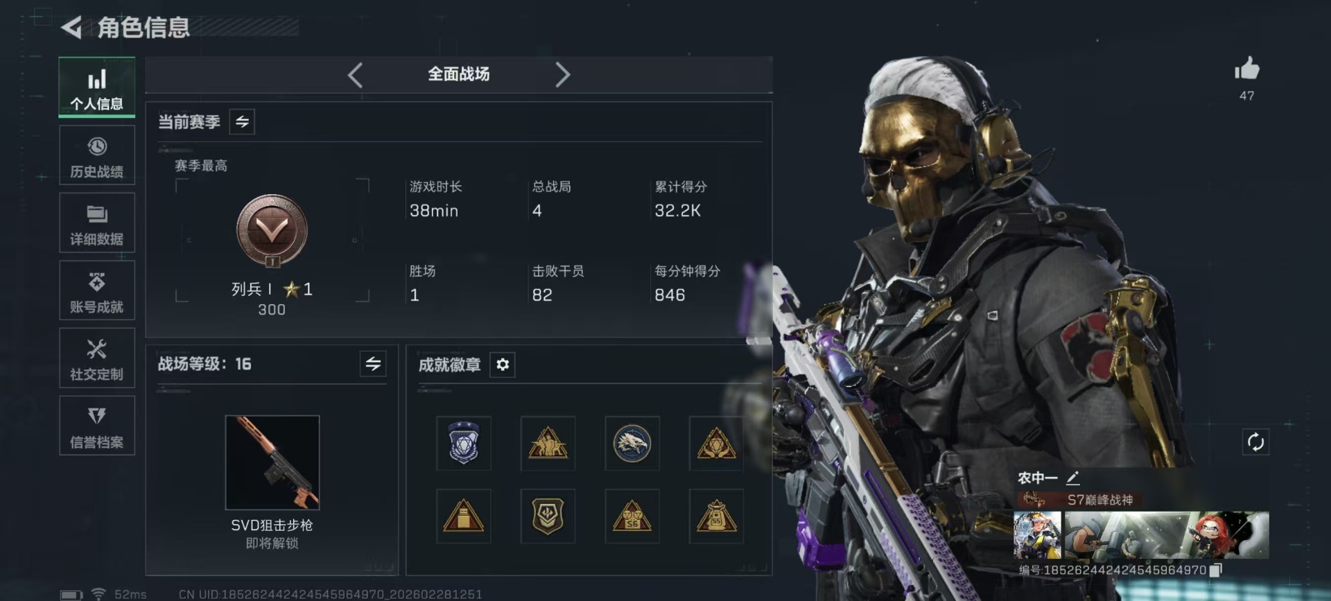 SJZQM457897三角洲行动账号详情图42