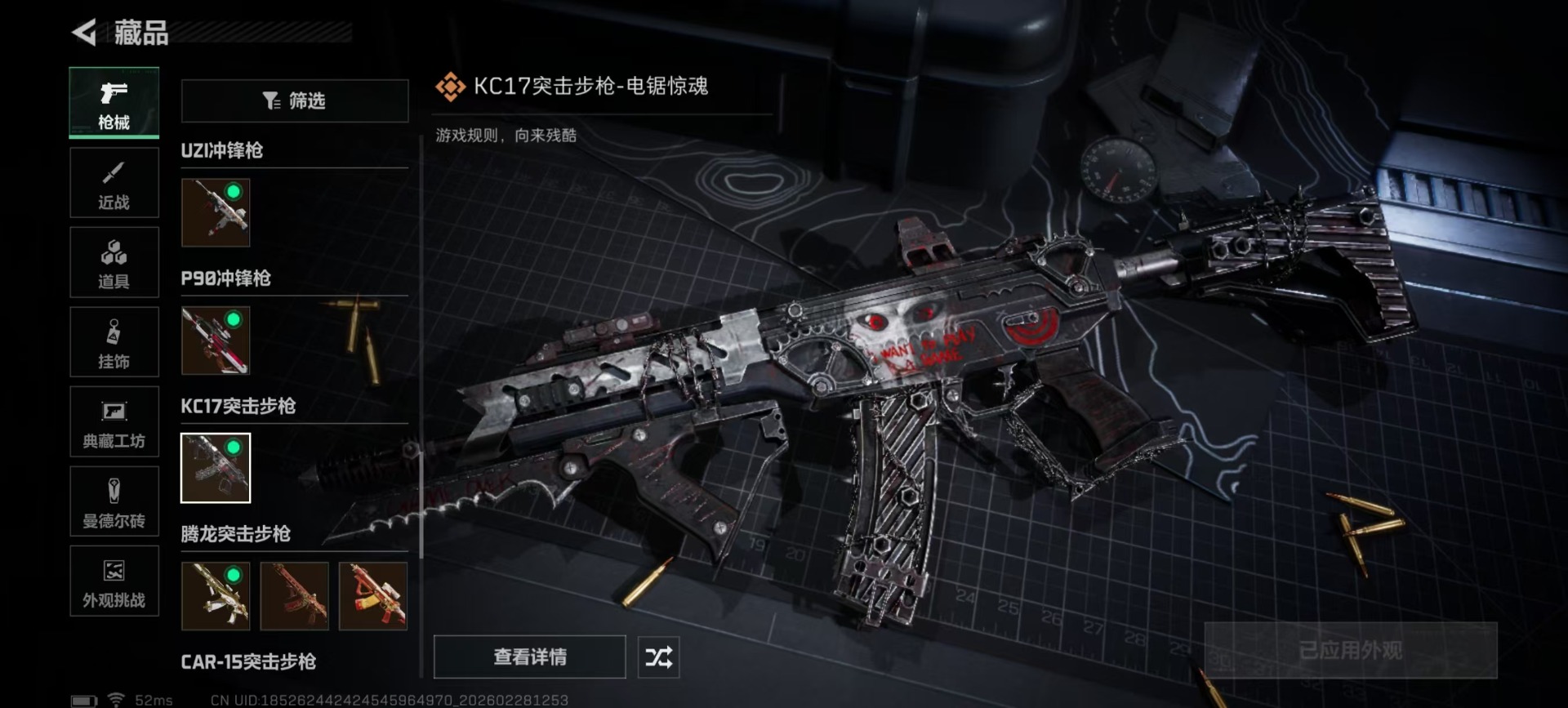 SJZCMW468746三角洲行动账号详情图14