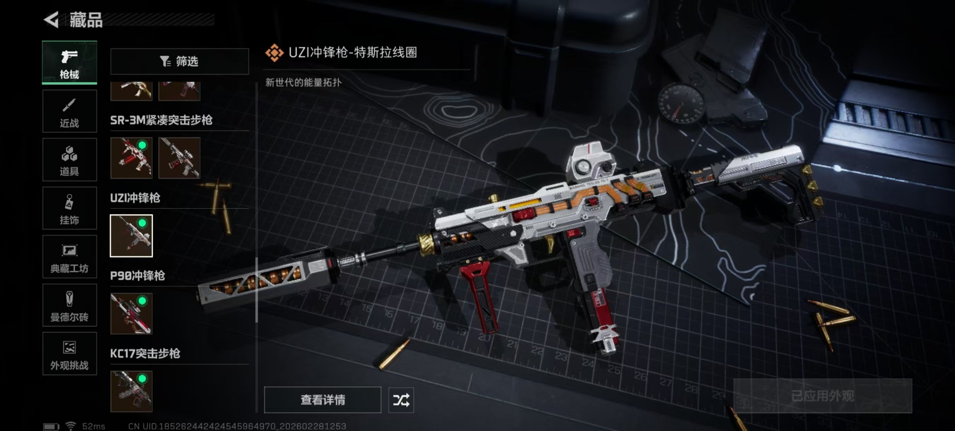 SJZCMW468746三角洲行动账号详情图16