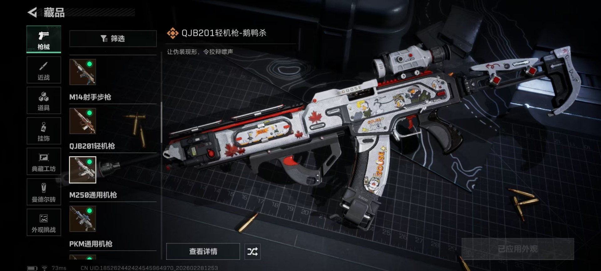 SJZCMW468746三角洲行动账号详情图23