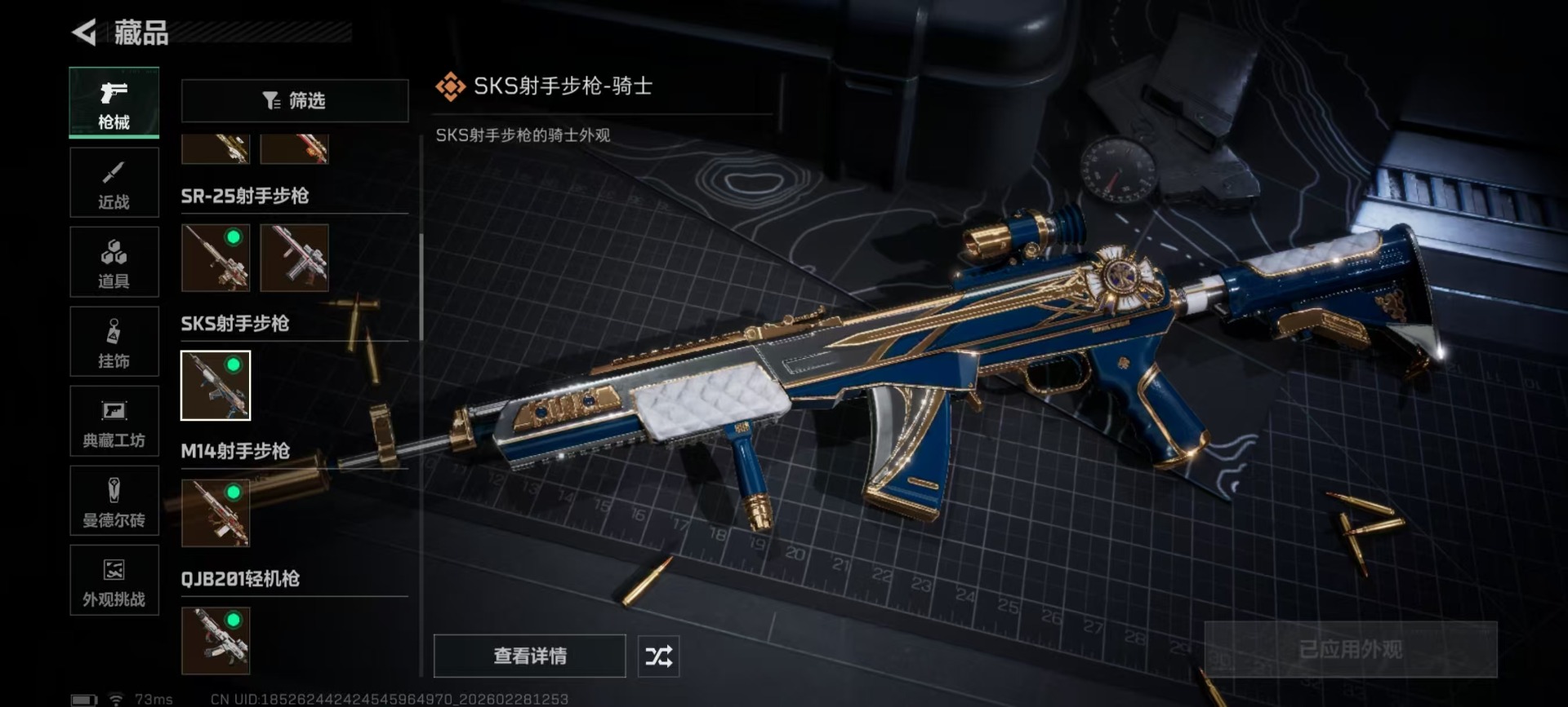 SJZCMW468746三角洲行动账号详情图25