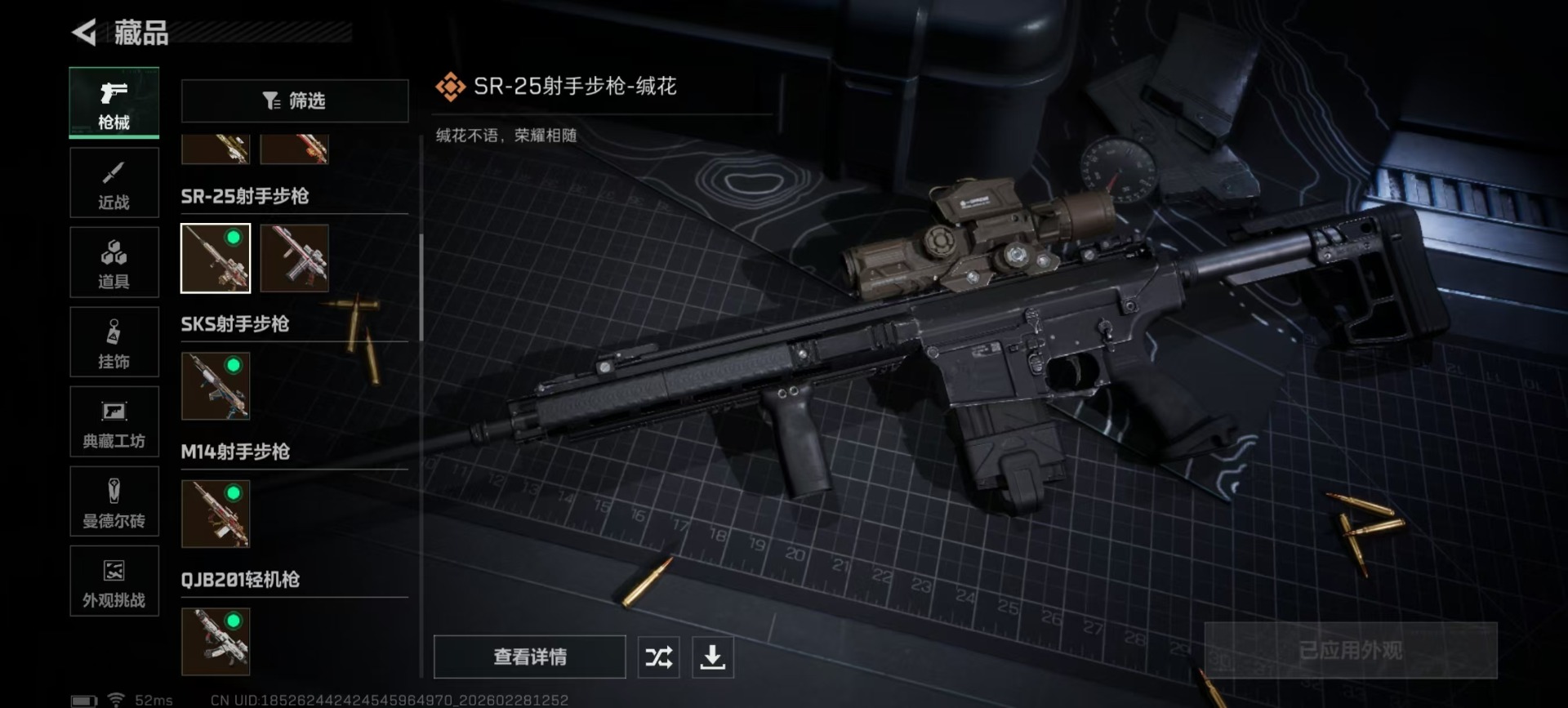 SJZCMW468746三角洲行动账号详情图26