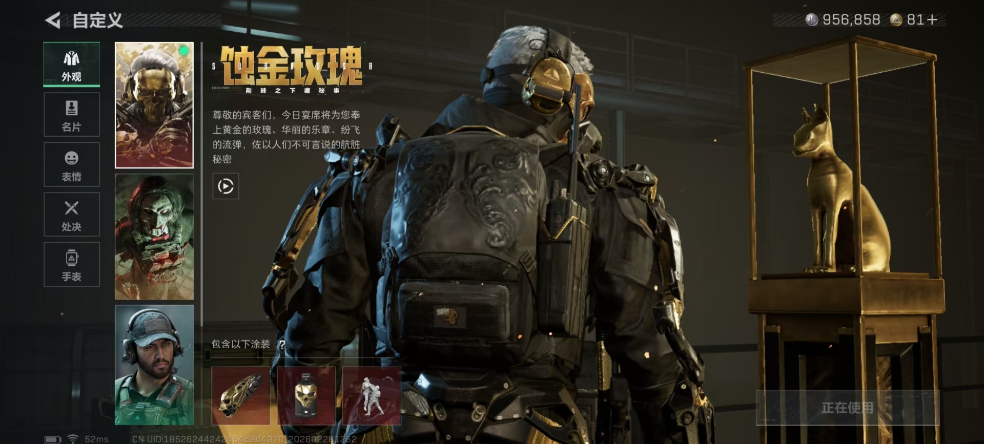 SJZCMW468746三角洲行动账号详情图33