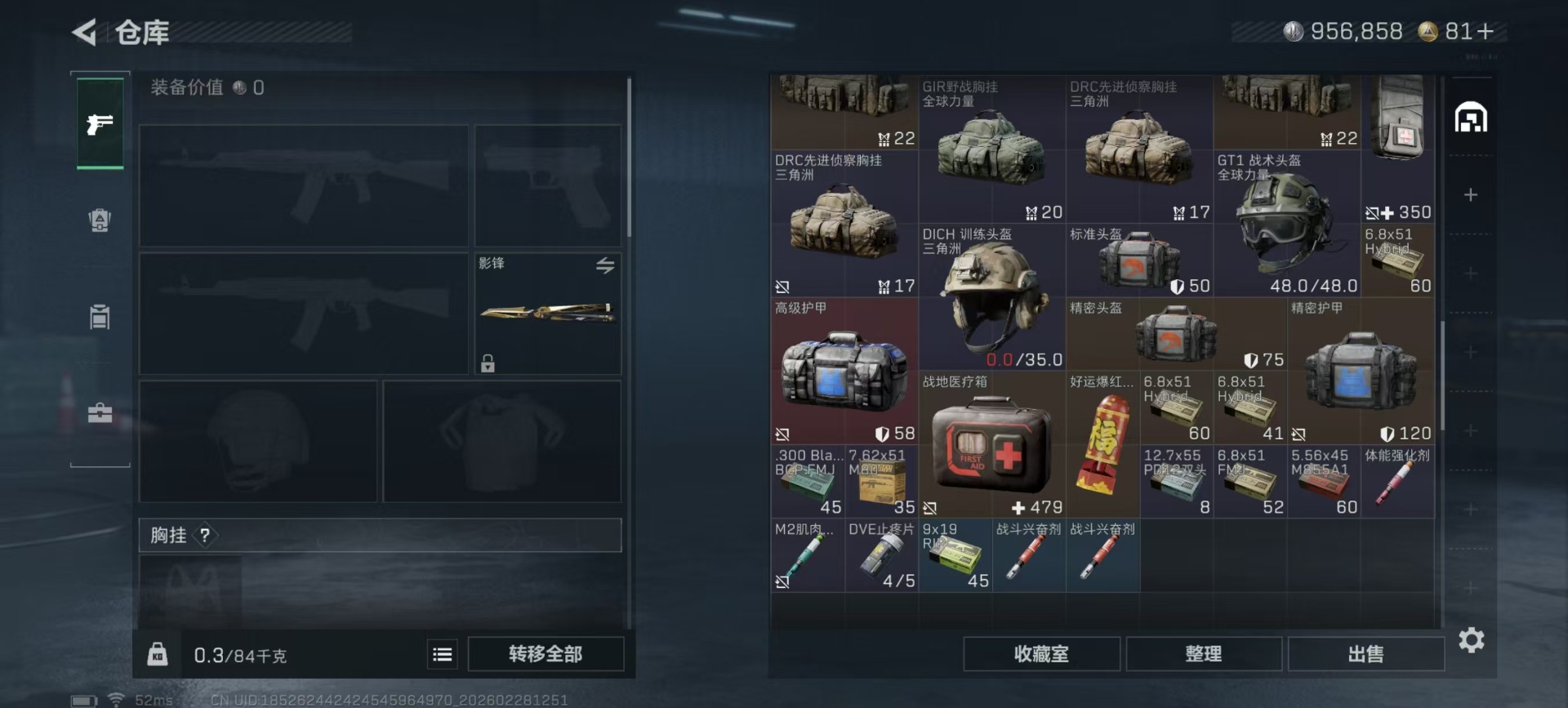 SJZCMW468746三角洲行动账号详情图39