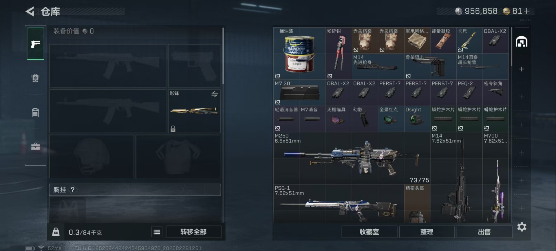 SJZCMW468746三角洲行动账号详情图40