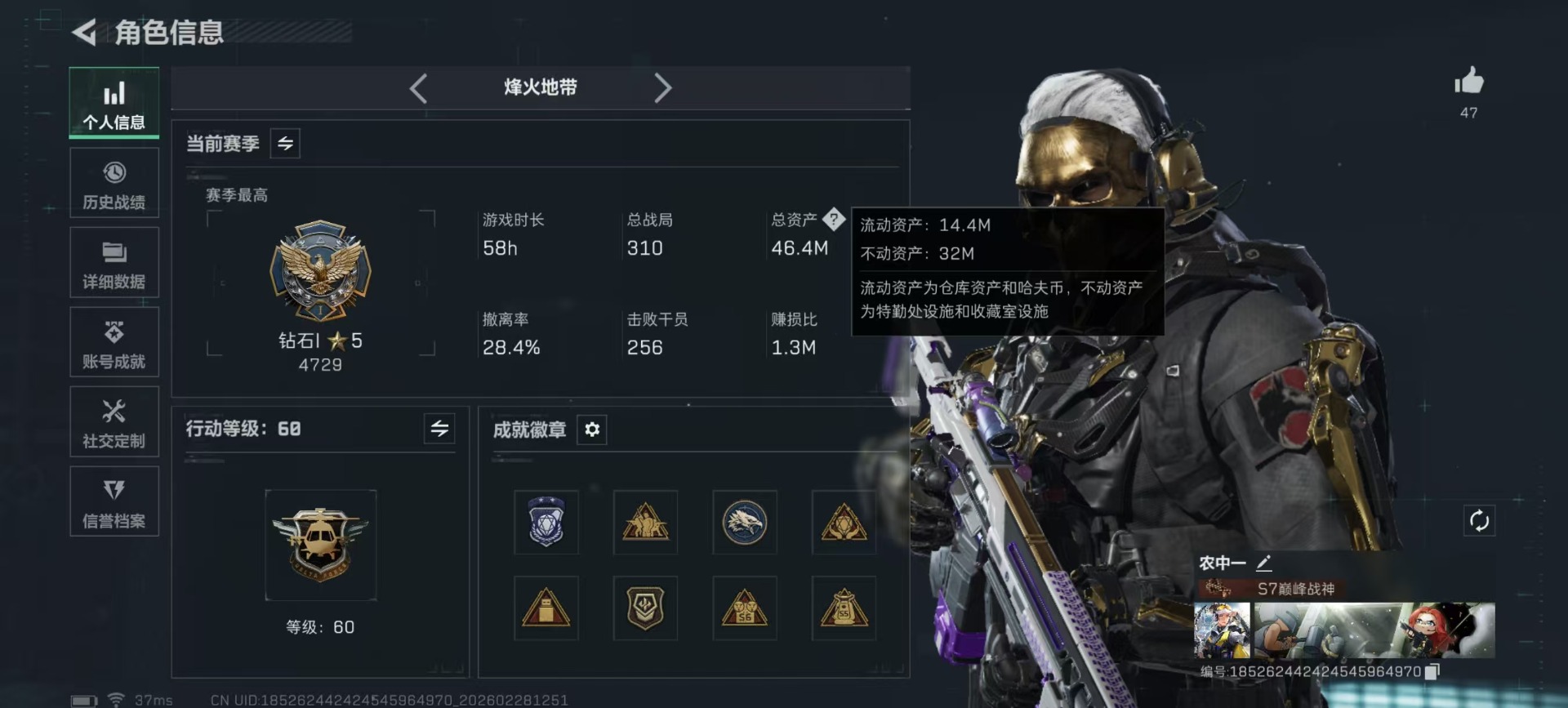 SJZCMW468746三角洲行动账号详情图42