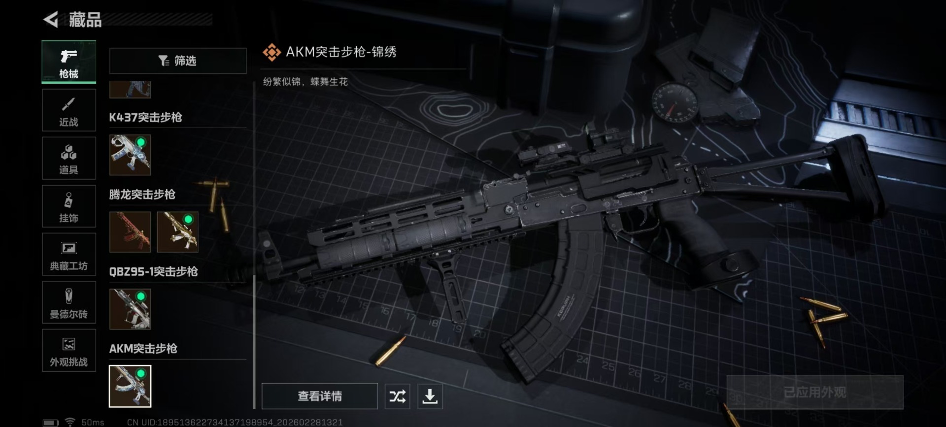 SJZQM457916三角洲行动账号详情图6