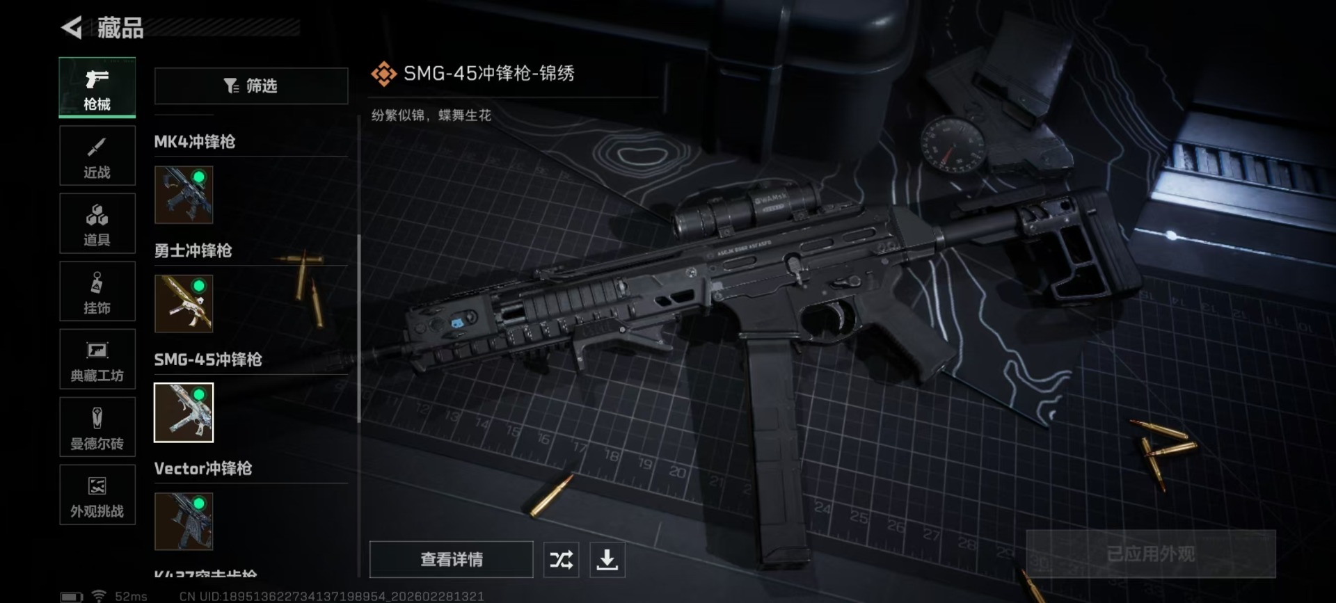 SJZQM457916三角洲行动账号详情图11