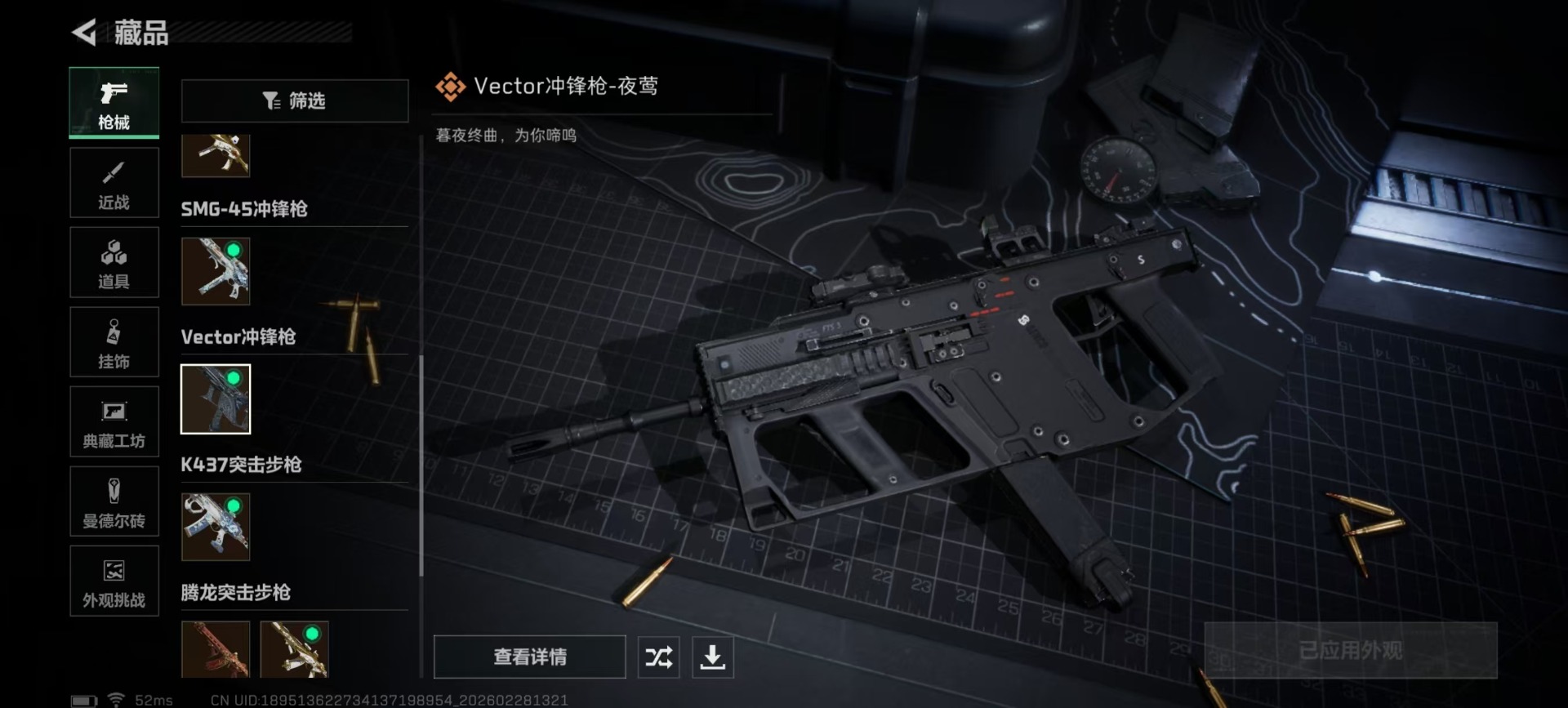 SJZQM457916三角洲行动账号详情图10