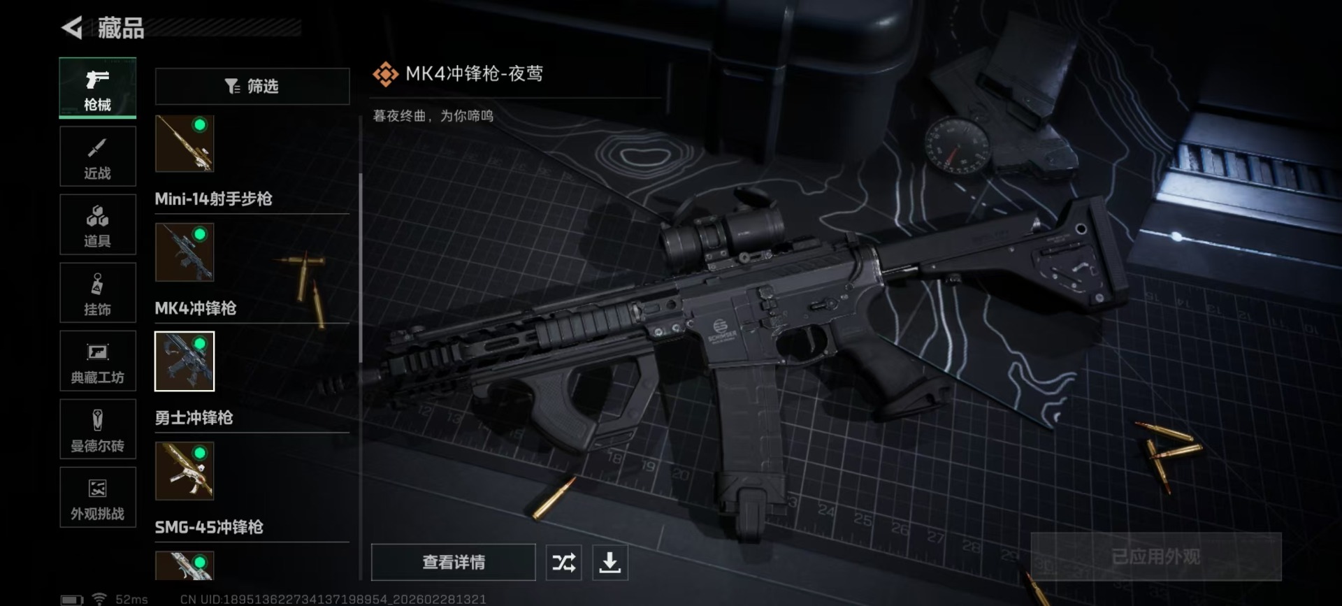 SJZQM457916三角洲行动账号详情图13