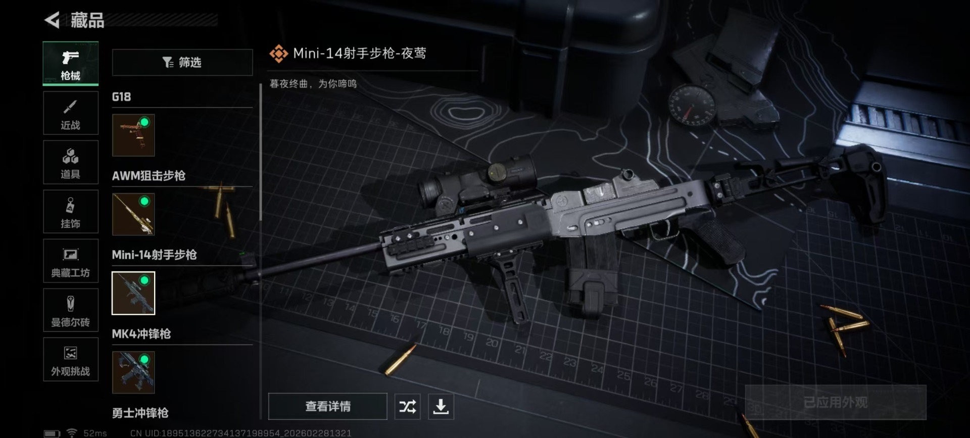 SJZQM457916三角洲行动账号详情图14