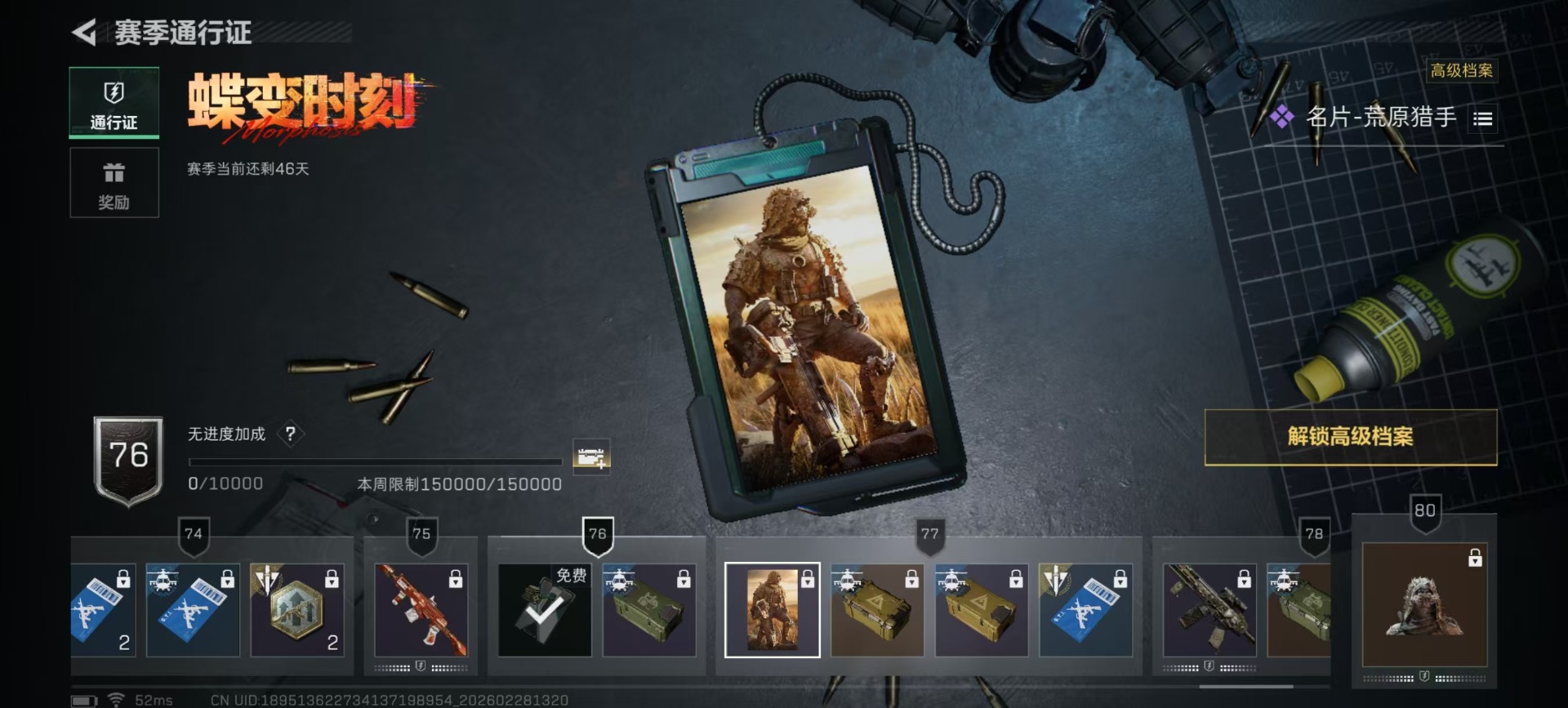 SJZQM457916三角洲行动账号详情图17