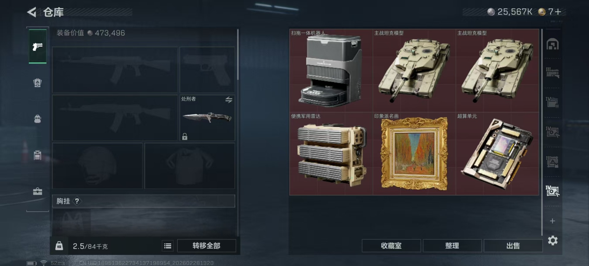 SJZQM457916三角洲行动账号详情图23