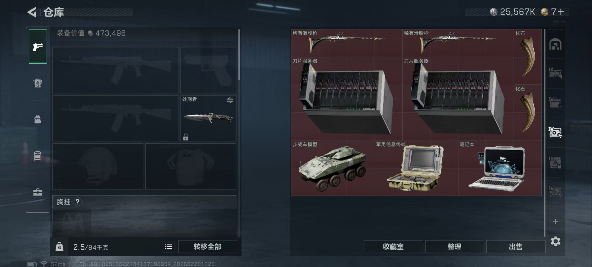 SJZQM457916三角洲行动账号详情图24