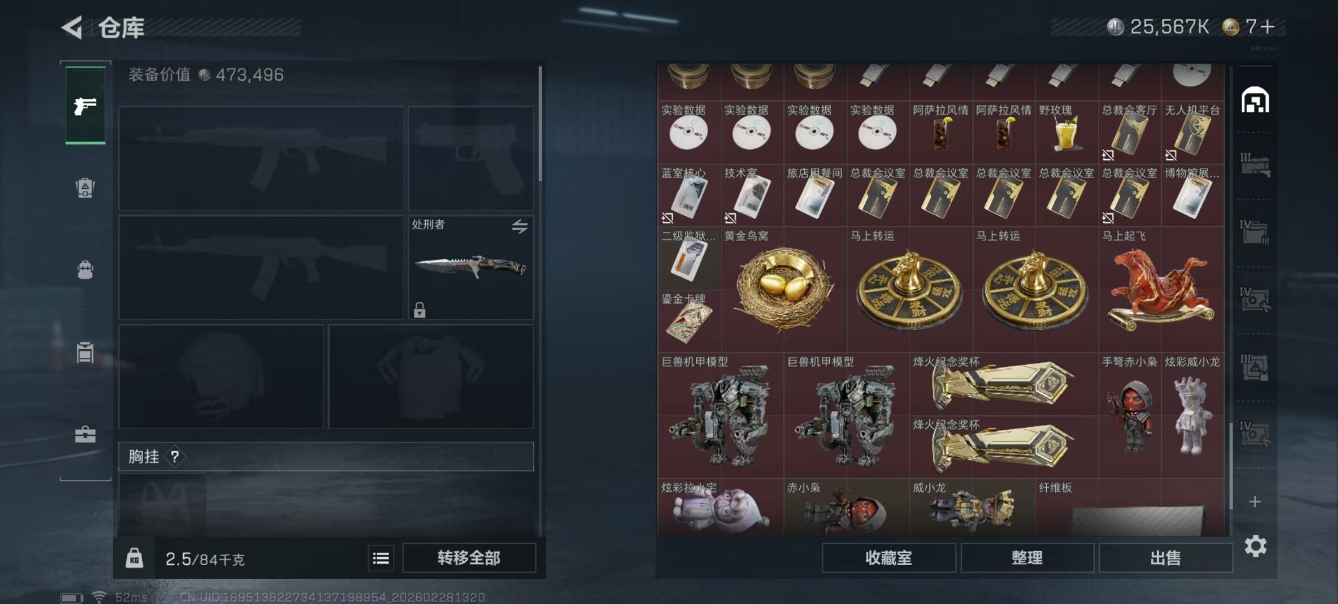 SJZQM457916三角洲行动账号详情图25