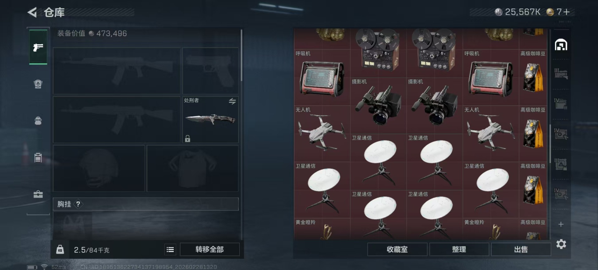 SJZQM457916三角洲行动账号详情图27