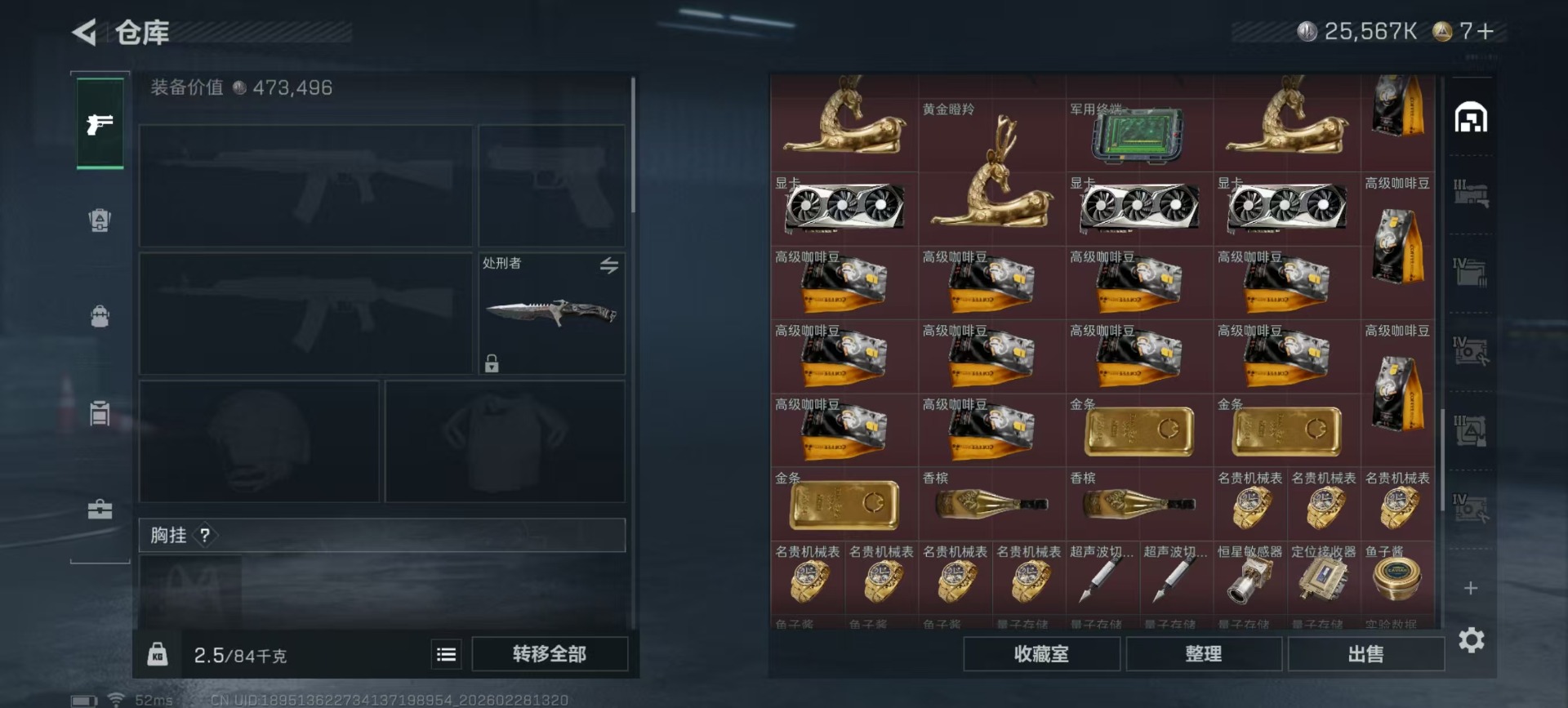 SJZQM457916三角洲行动账号详情图26