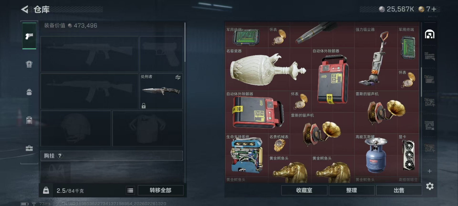 SJZQM457916三角洲行动账号详情图28