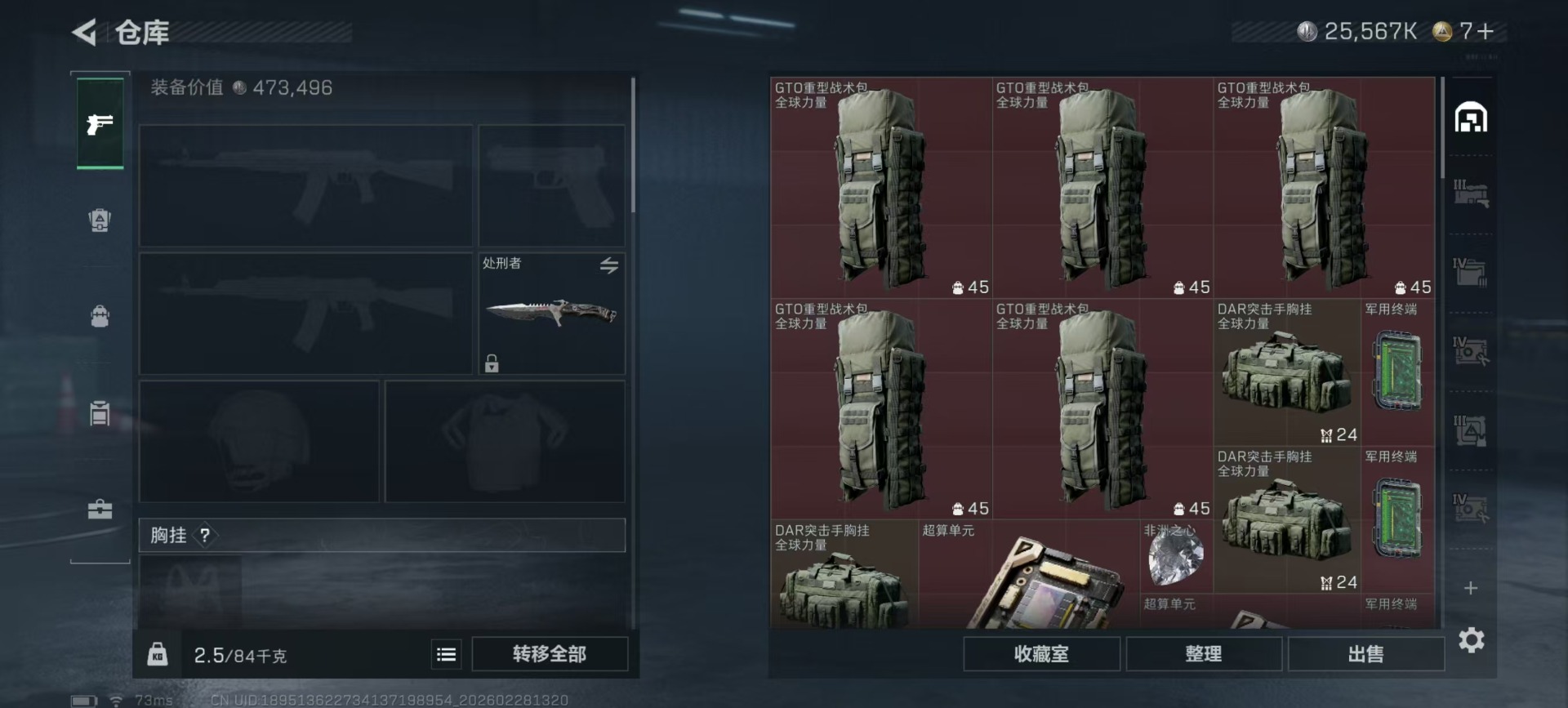 SJZQM457916三角洲行动账号详情图29