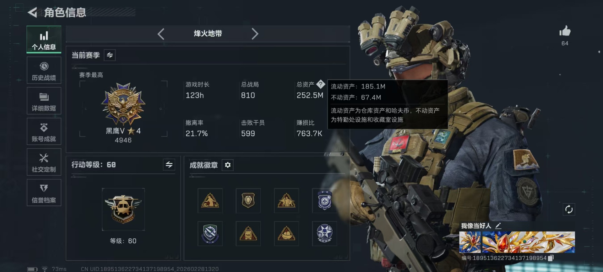 SJZQM457916三角洲行动账号详情图31