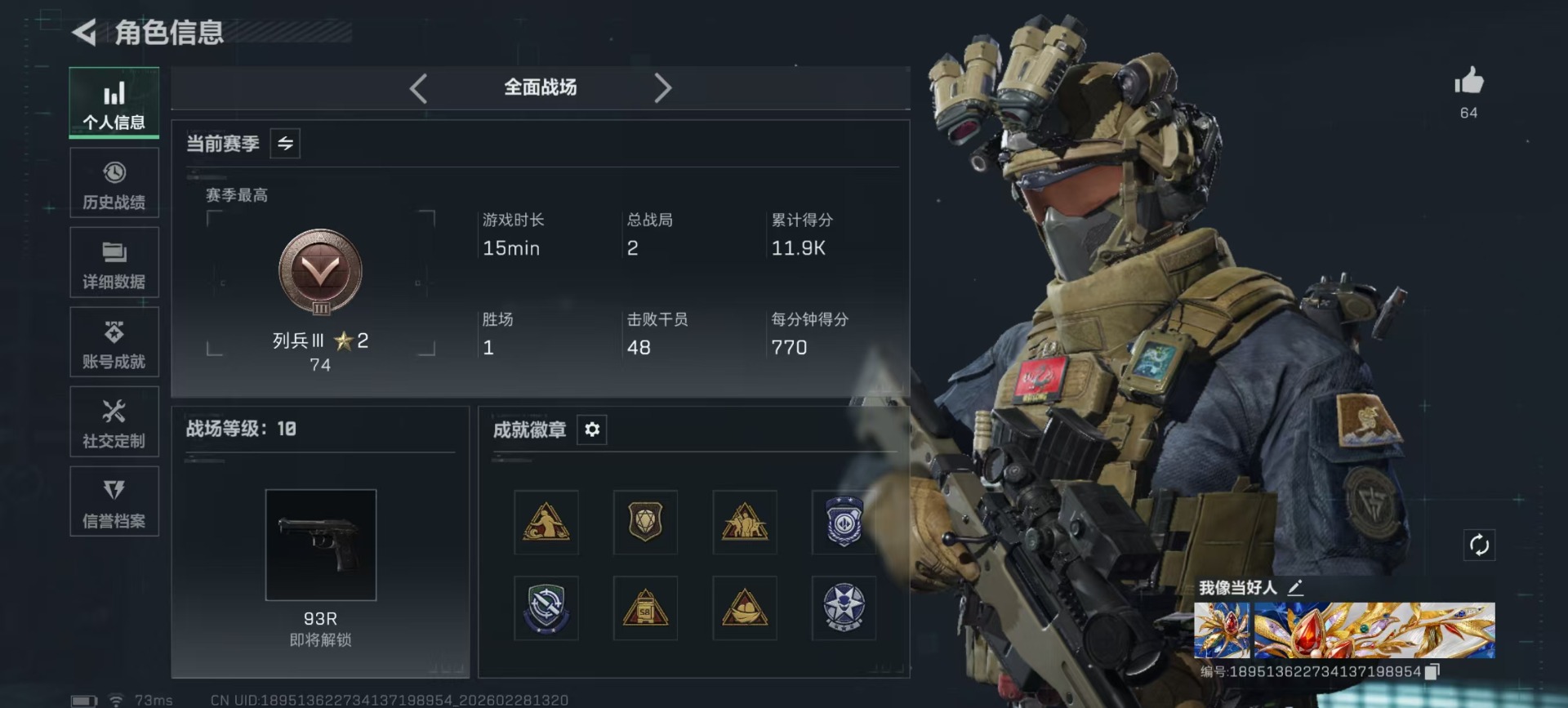 SJZQM457916三角洲行动账号详情图30