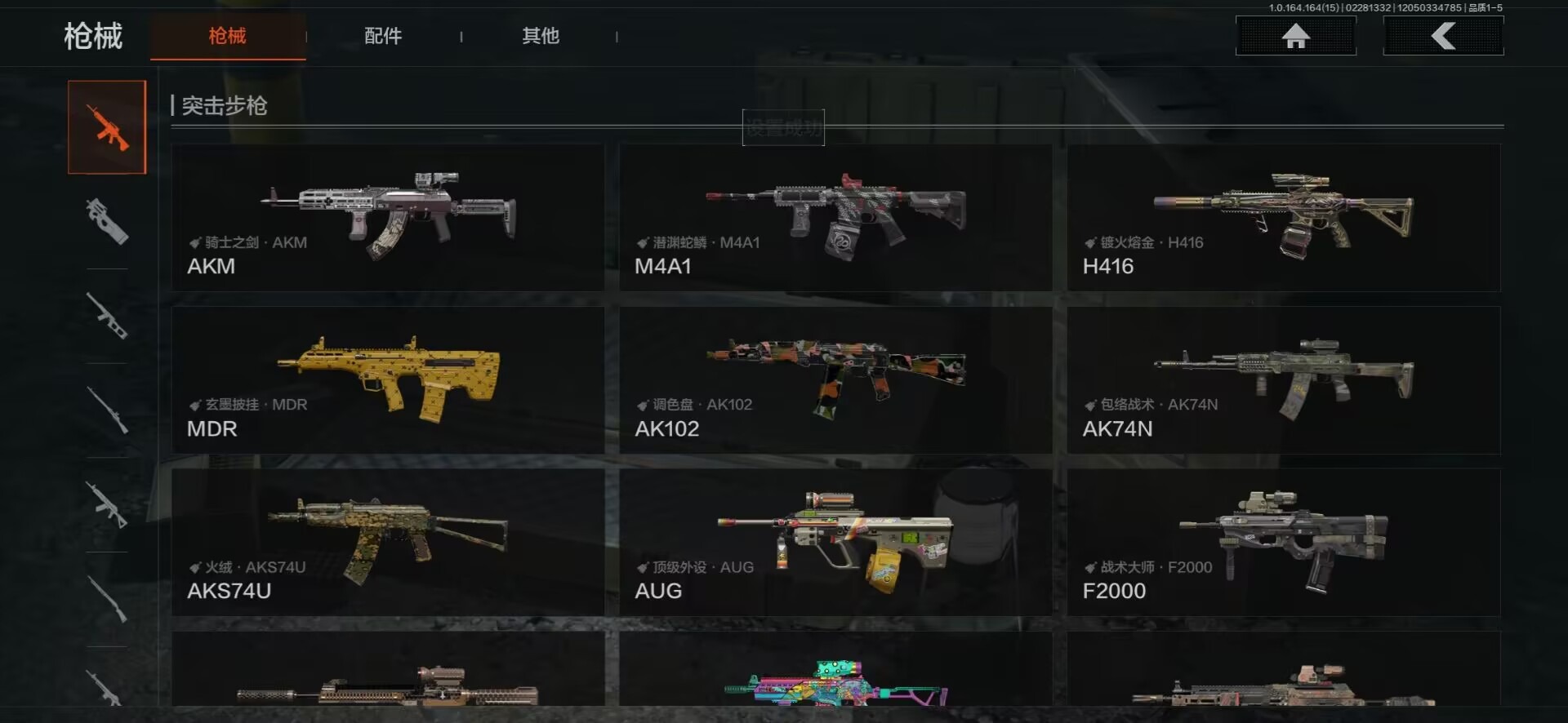 AQQM412156暗区突围账号详情图6 AQQM412156暗区突围账号详情图6