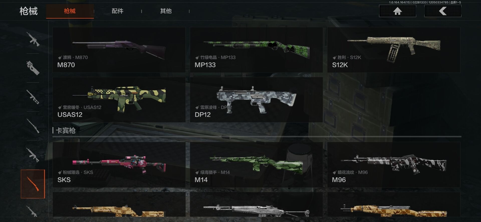 AQQM412156暗区突围账号详情图7 AQQM412156暗区突围账号详情图7