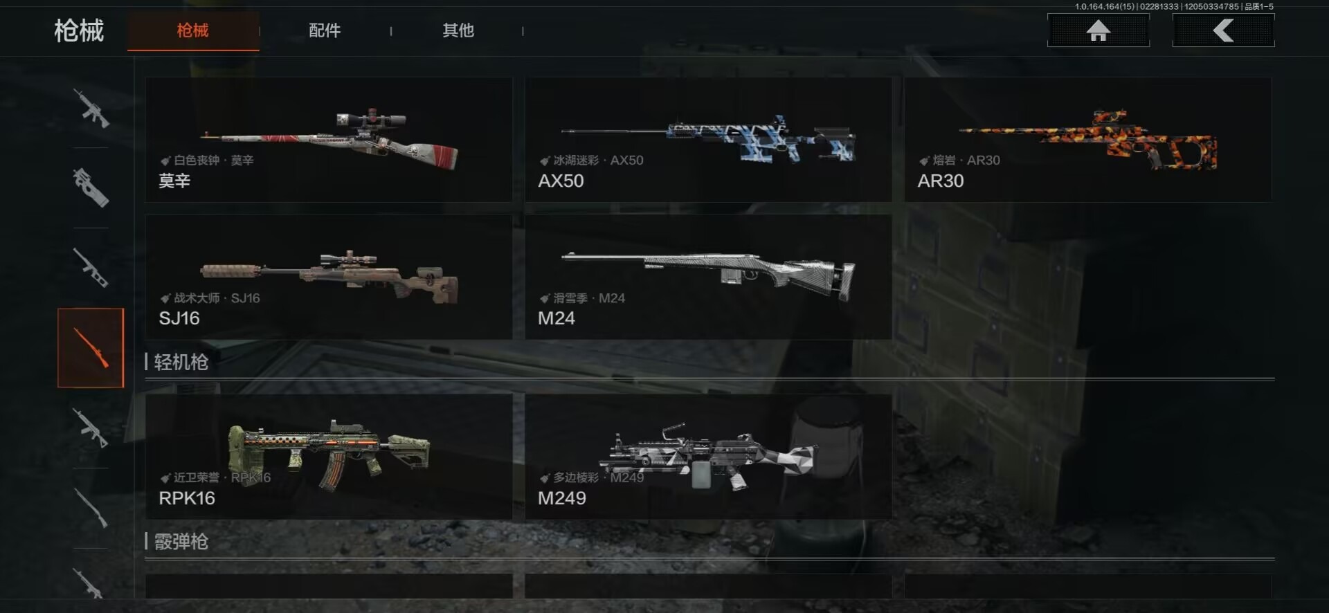 AQQM412156暗区突围账号详情图8 AQQM412156暗区突围账号详情图8