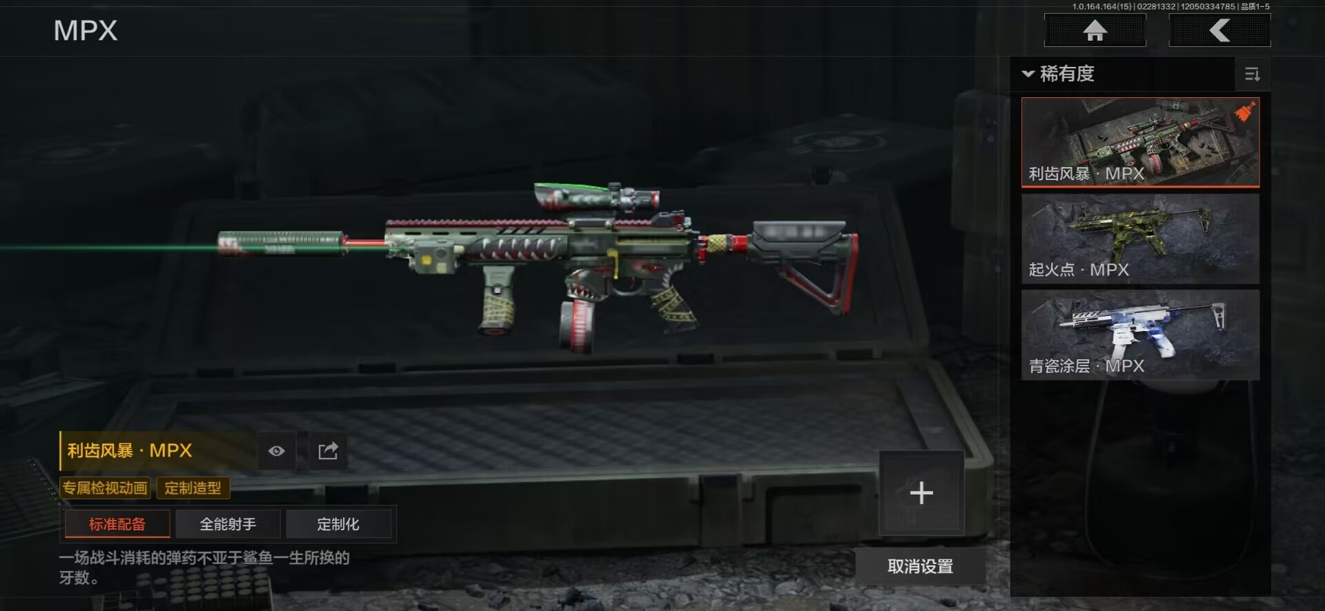 AQQM412156暗区突围账号详情图11 AQQM412156暗区突围账号详情图11