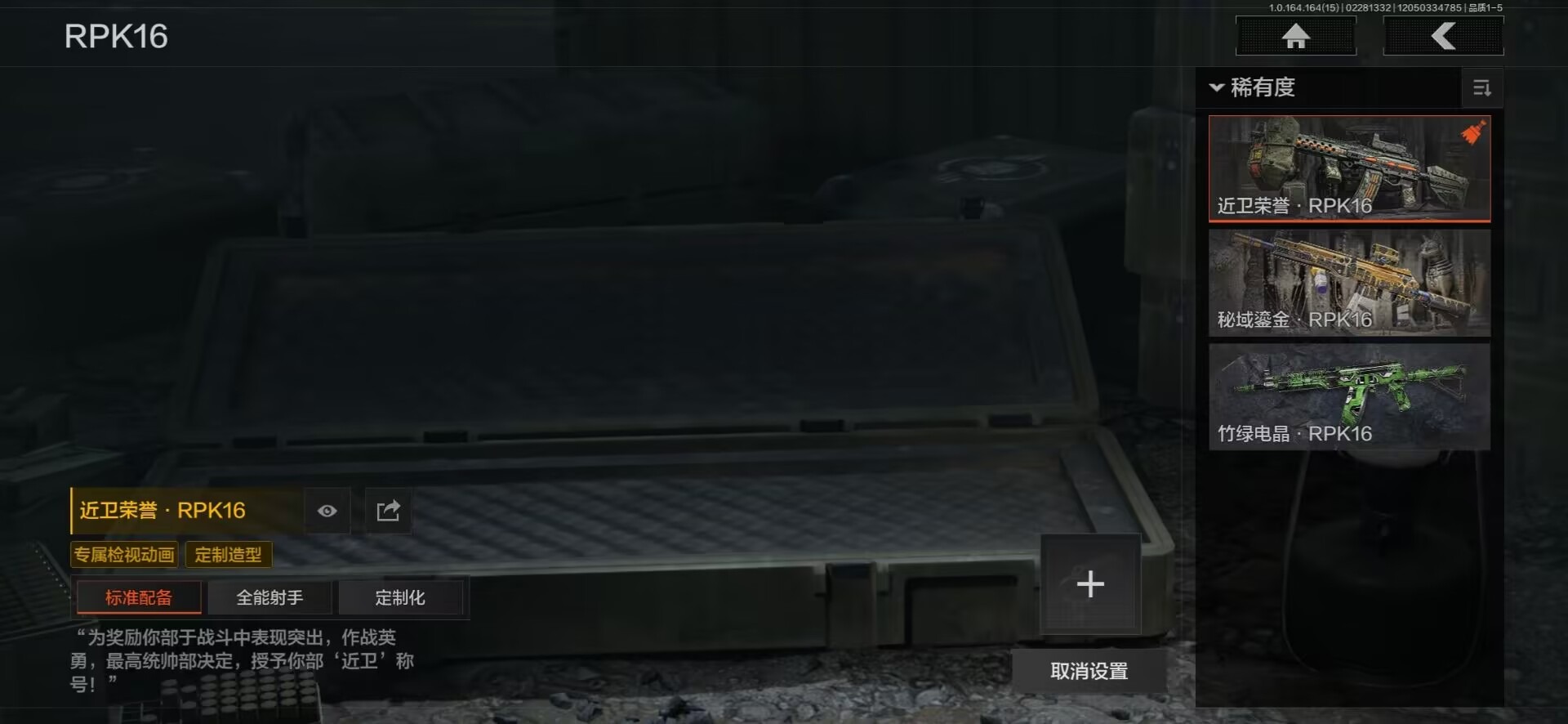 AQQM412156暗区突围账号详情图13 AQQM412156暗区突围账号详情图13