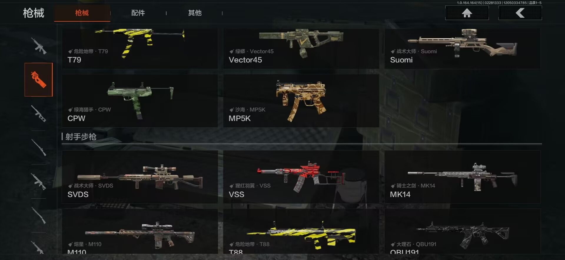 AQQM412156暗区突围账号详情图18 AQQM412156暗区突围账号详情图18