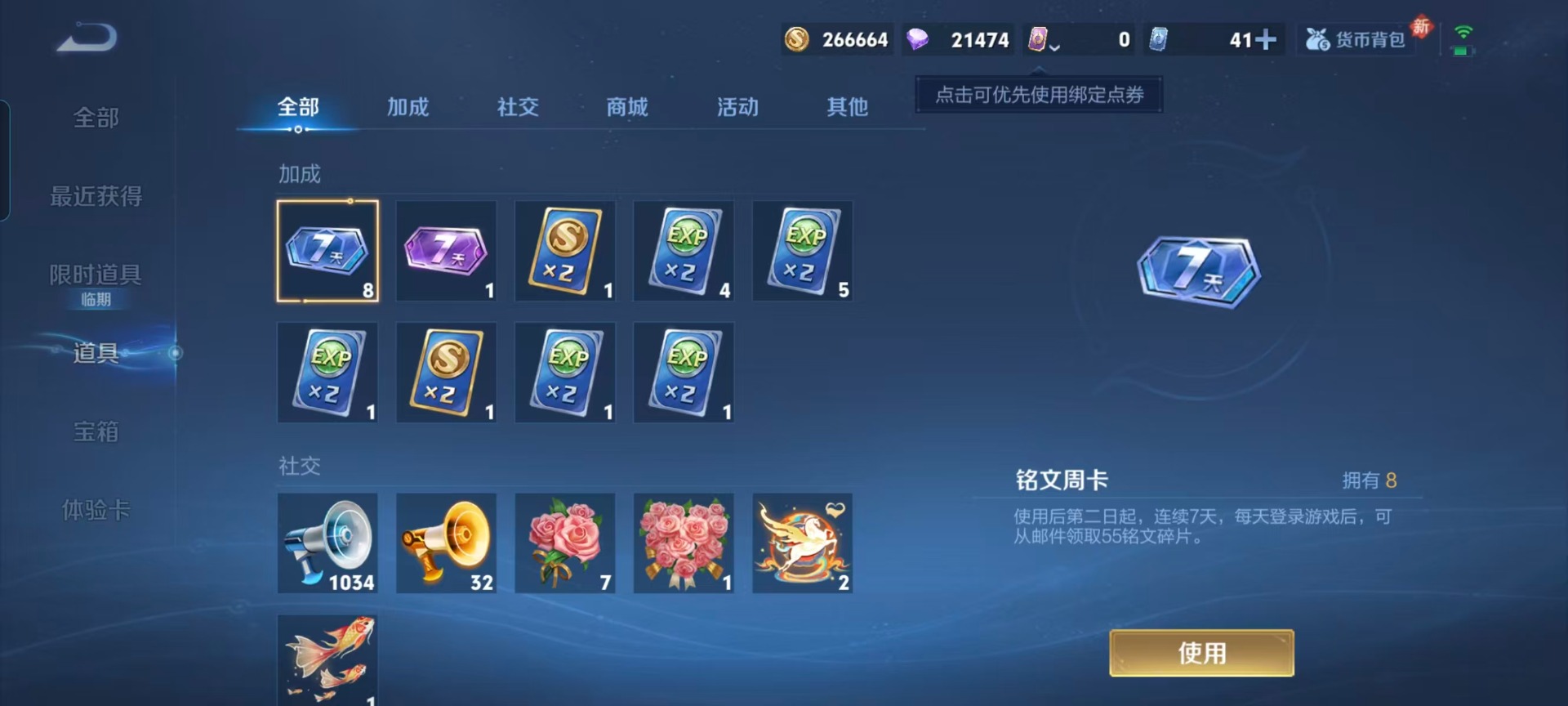 WZQM4199001王者荣耀账号详情图6