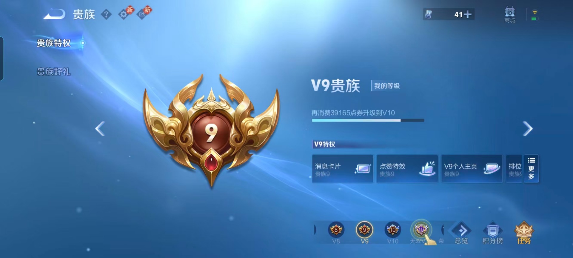 WZQM4199001王者荣耀账号详情图7