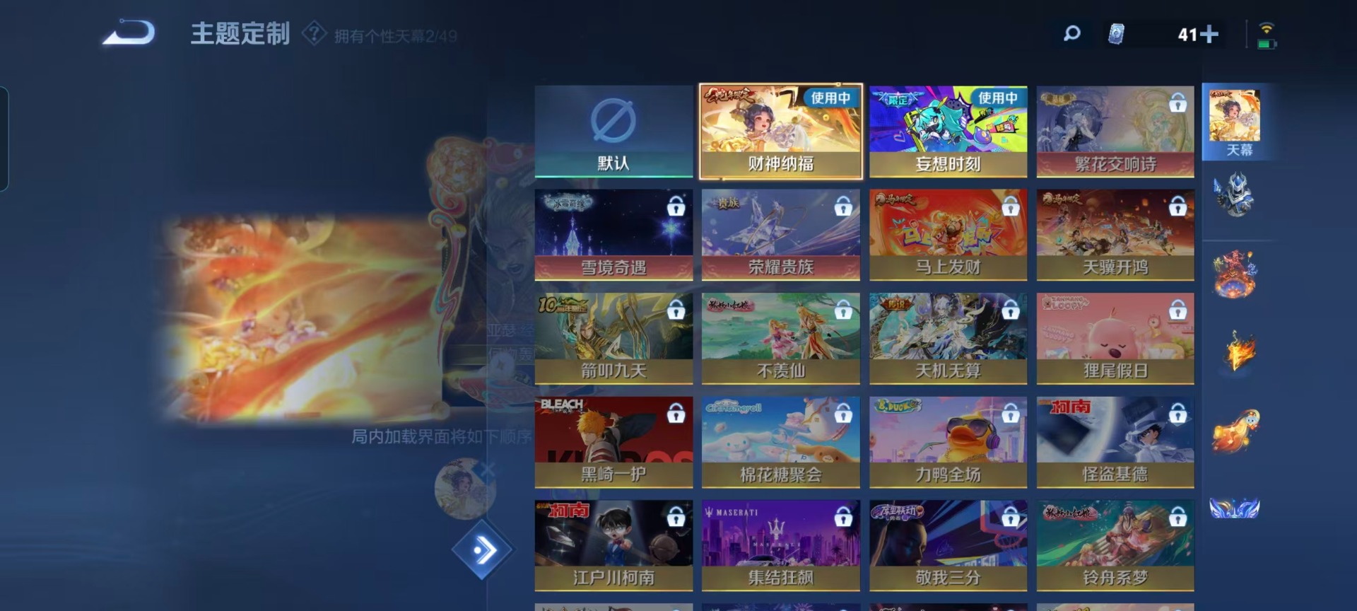 WZQM4199001王者荣耀账号详情图8