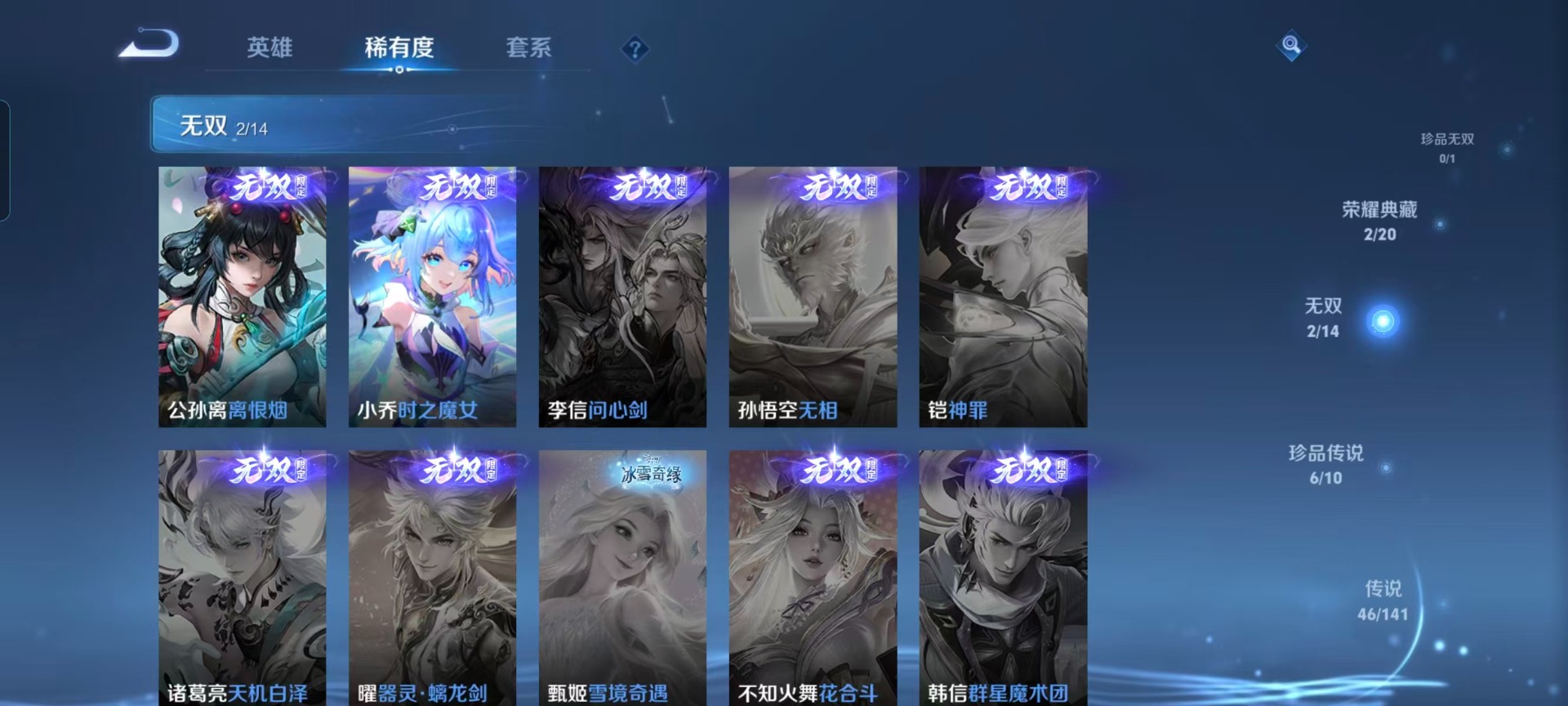 WZQM4199001王者荣耀账号详情图12