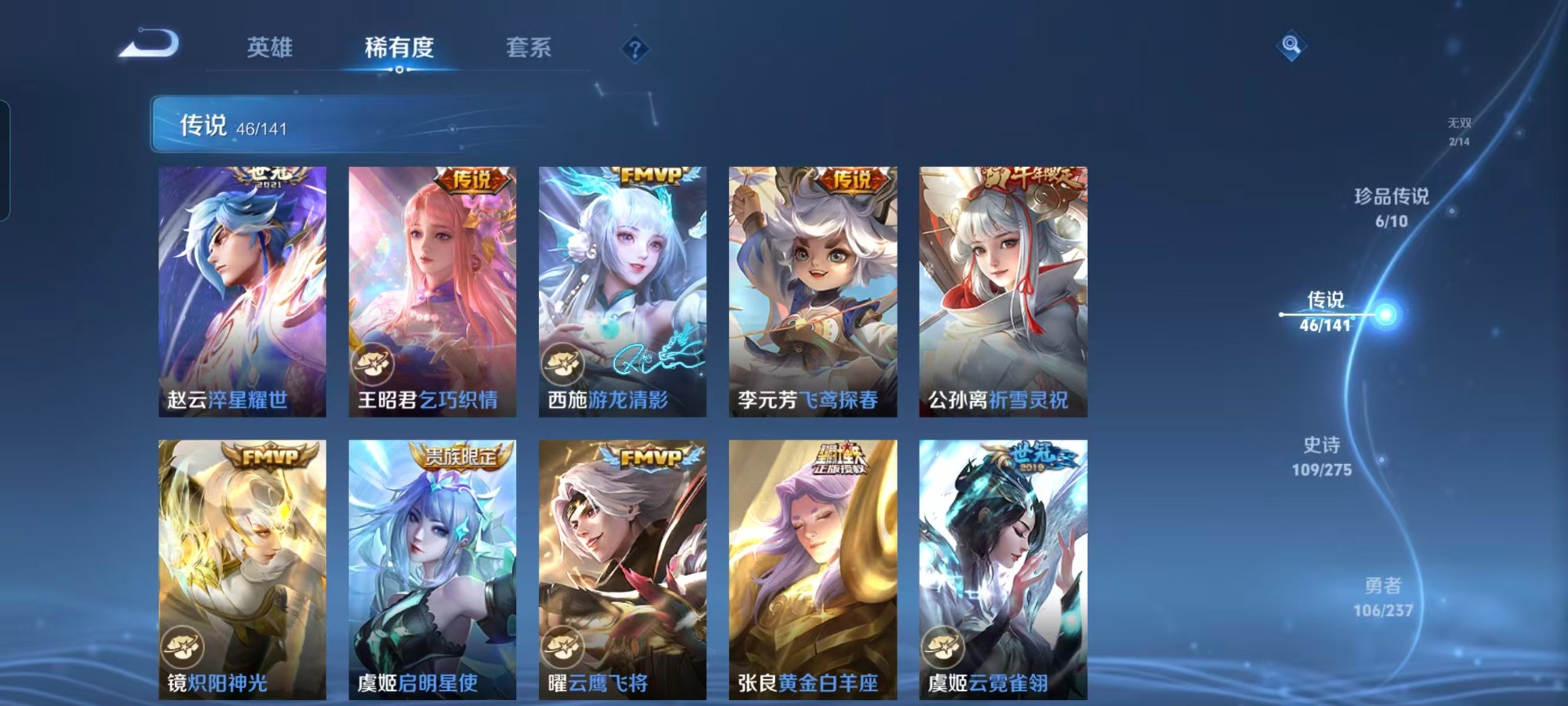 WZQM4199001王者荣耀账号详情图14