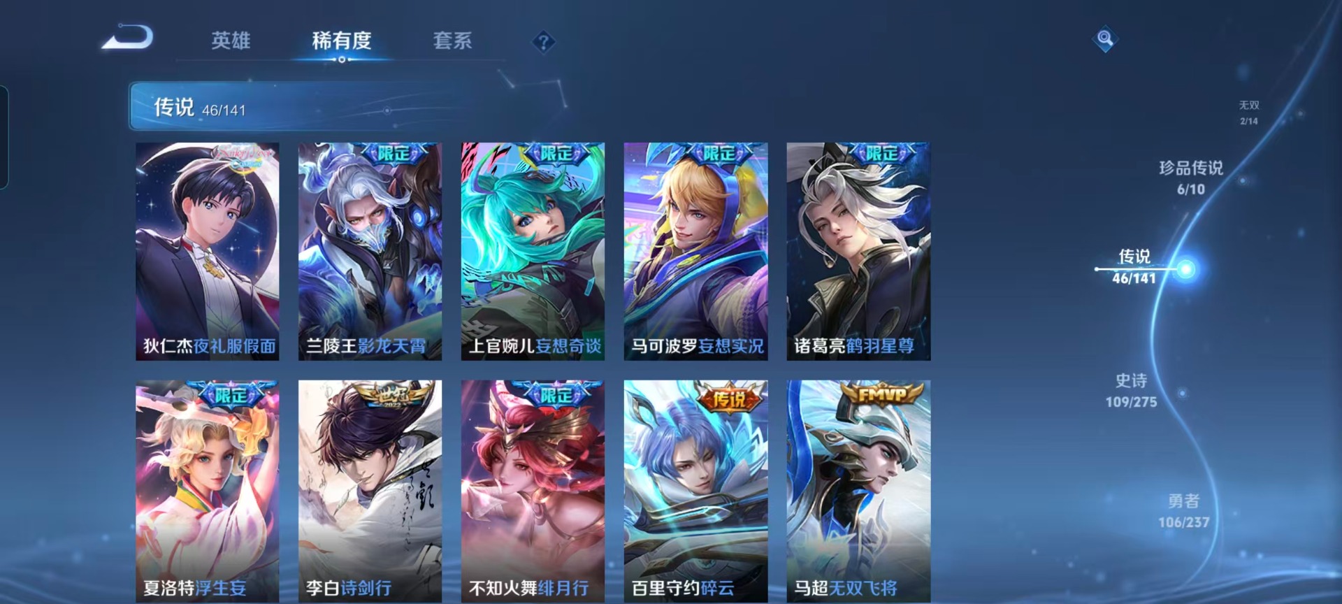 WZQM4199001王者荣耀账号详情图15