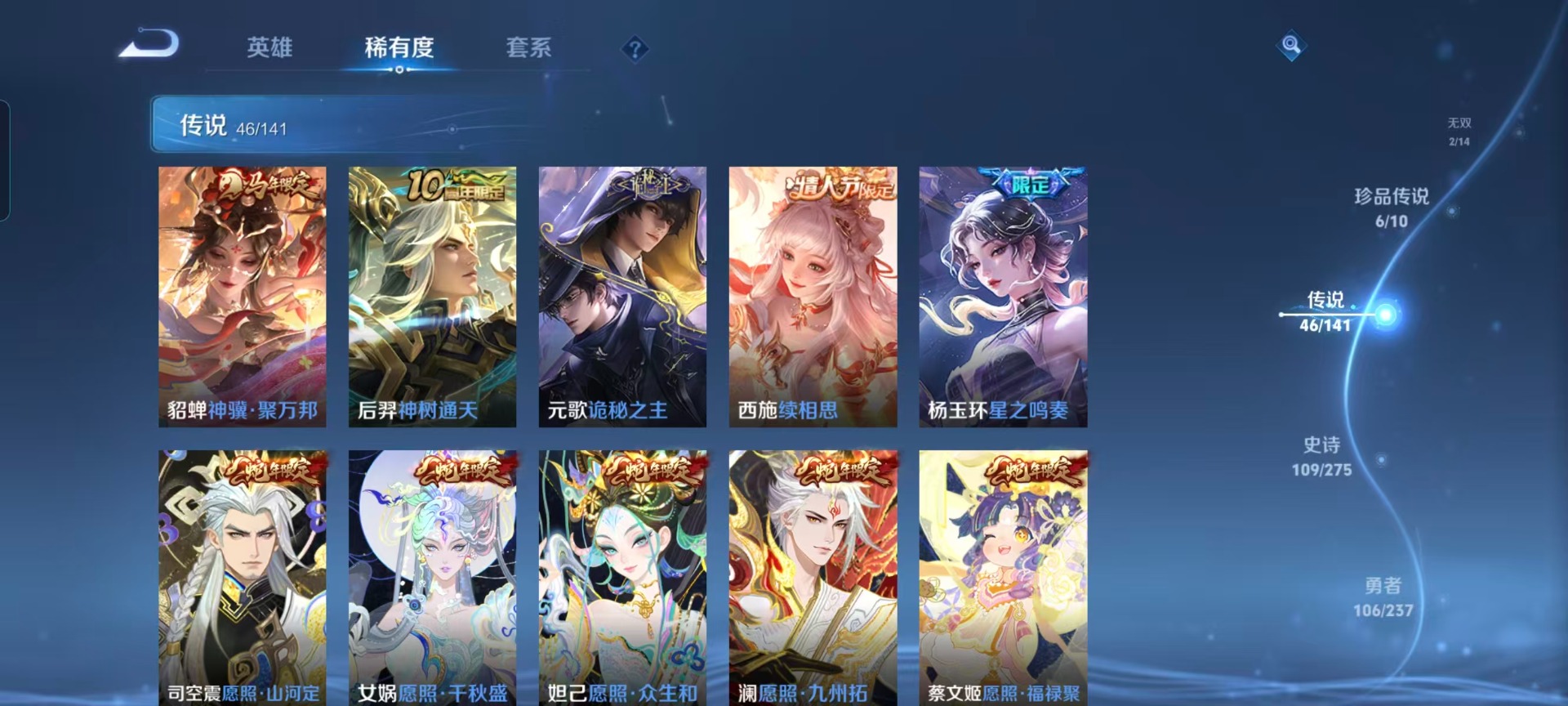 WZQM4199001王者荣耀账号详情图17