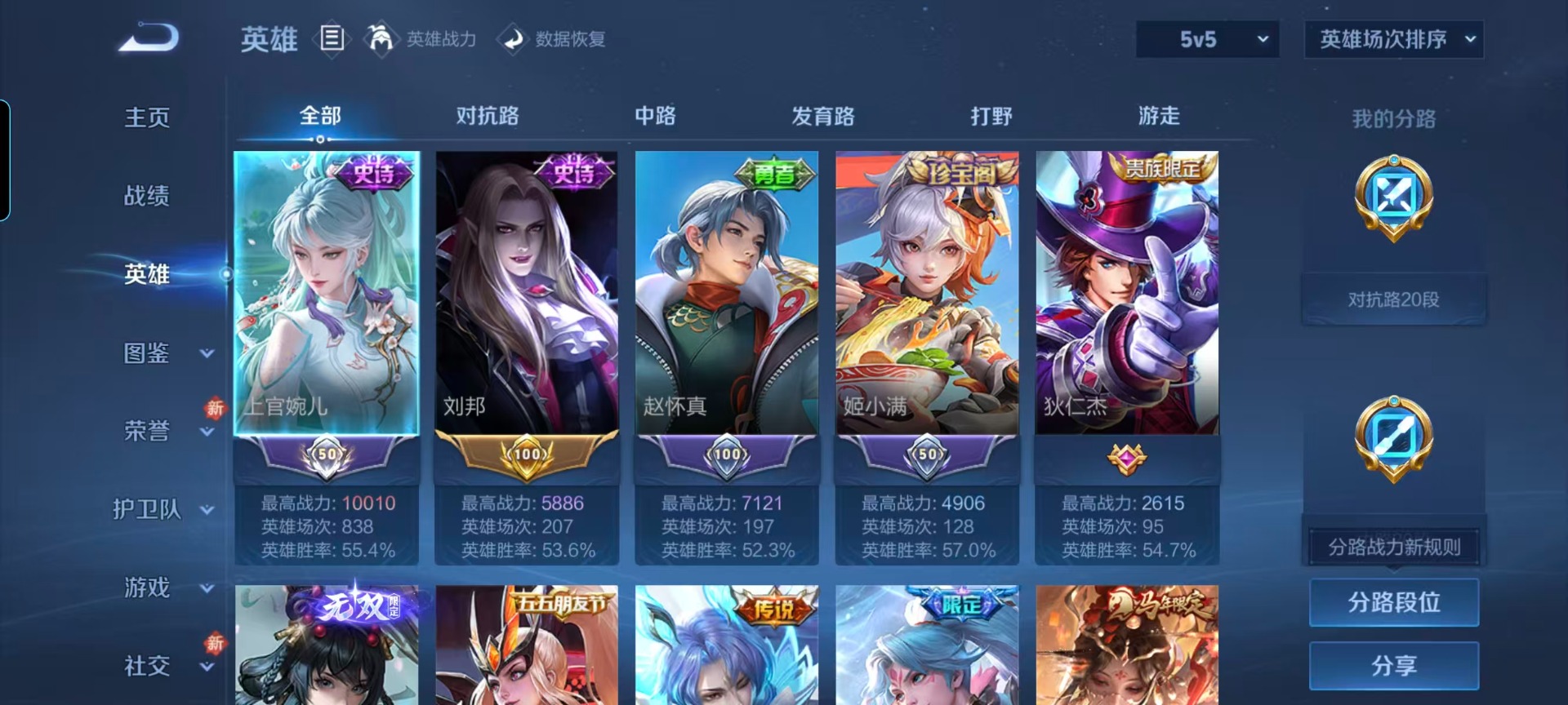 WZQM4199001王者荣耀账号详情图19