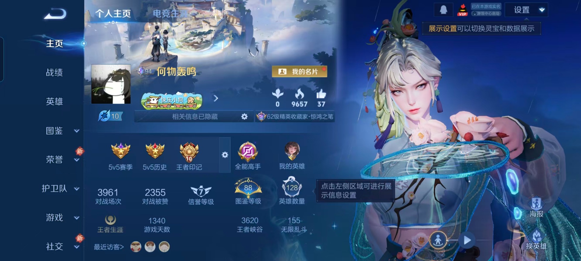 WZQM4199001王者荣耀账号详情图20