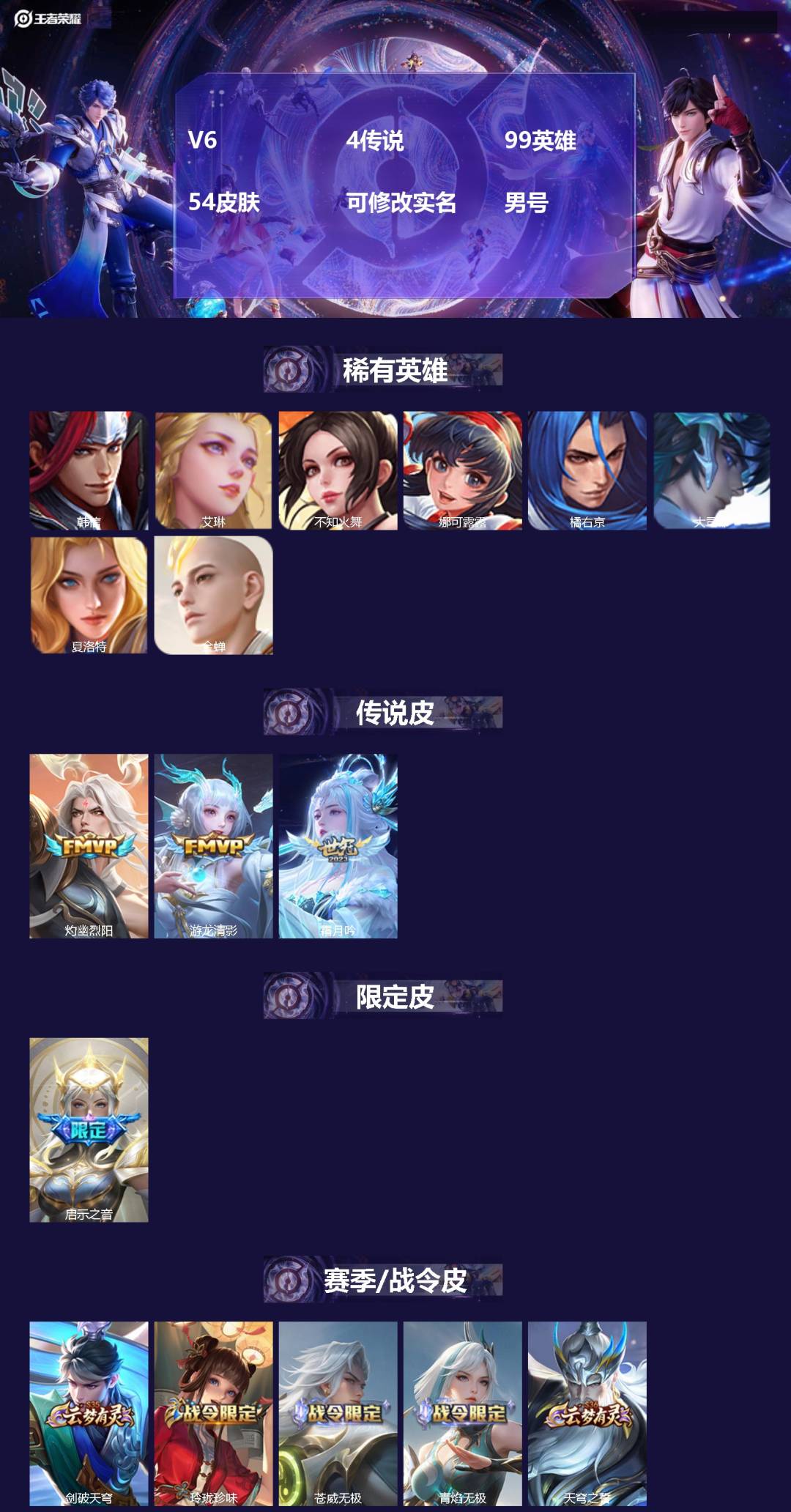王者荣耀账号安卓QQ99英雄-54皮肤-[]V6 4传说 99英雄 54皮肤 可修改实名 
【稀有英雄】韩信(韩跳跳),