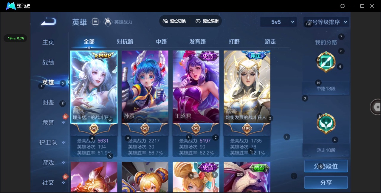 WZCMW4205598王者荣耀账号详情图3