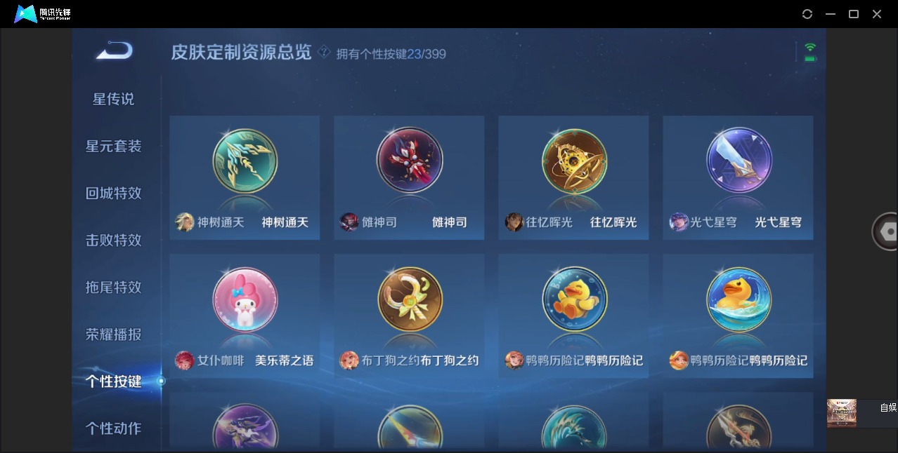 WZQM4199025王者荣耀账号详情图6