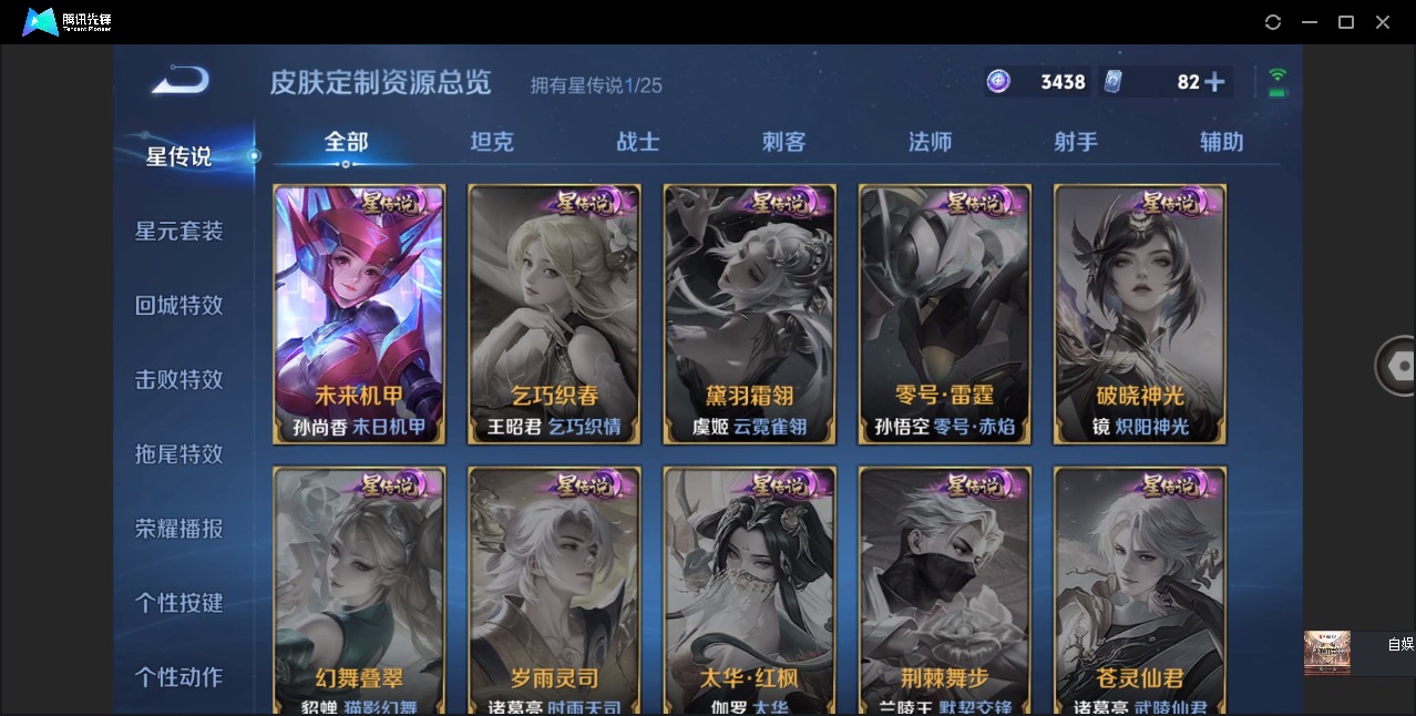 WZQM4199025王者荣耀账号详情图5