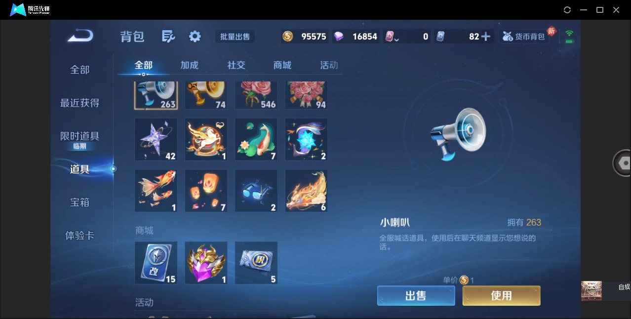 WZQM4199025王者荣耀账号详情图7