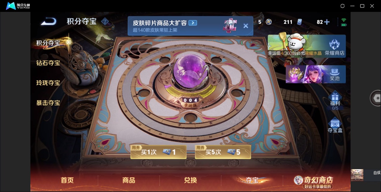 WZQM4199025王者荣耀账号详情图8