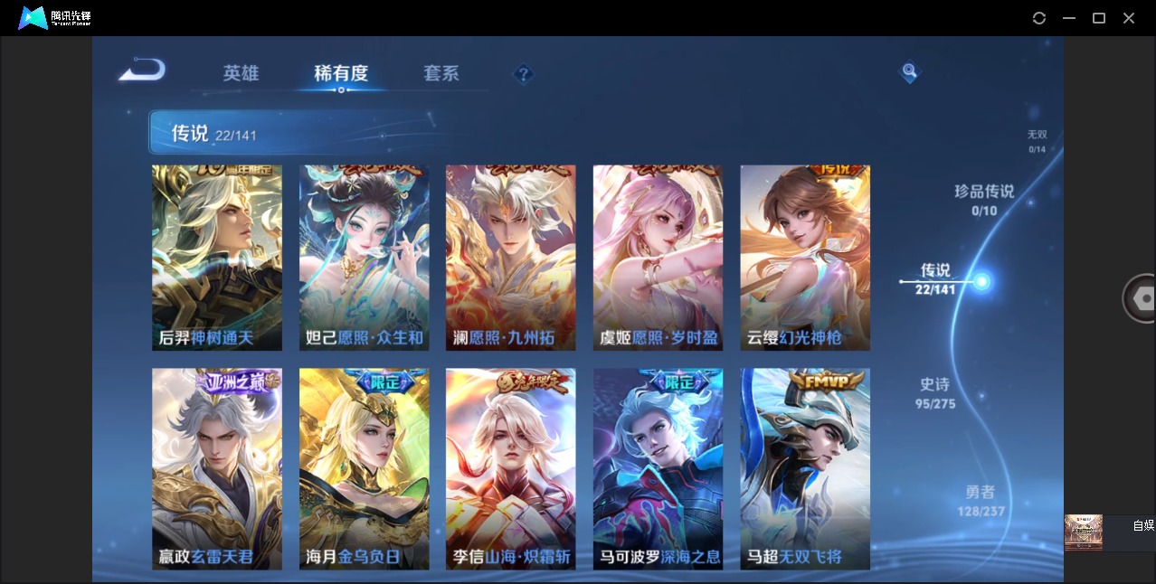 WZQM4199025王者荣耀账号详情图14